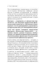 Деньги не главное. О чем стоит подумать на пути к финансовому благополучию — изображение 6