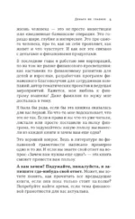 Деньги не главное. О чем стоит подумать на пути к финансовому благополучию — изображение 7