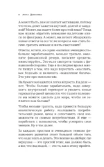 Деньги не главное. О чем стоит подумать на пути к финансовому благополучию — изображение 8