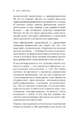 Деньги не главное. О чем стоит подумать на пути к финансовому благополучию — изображение 10