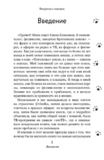 Вопросы о кошках. Самое интересное о пушистых любимцах — изображение 4