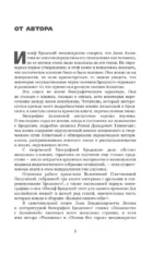 Иосиф Бродский и Анна Ахматова. В глухонемой вселенной — изображение 4