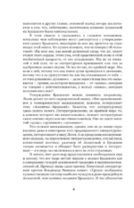Иосиф Бродский и Анна Ахматова. В глухонемой вселенной — изображение 5