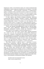 Иосиф Бродский и Анна Ахматова. В глухонемой вселенной — изображение 6