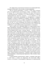 Иосиф Бродский и Анна Ахматова. В глухонемой вселенной — изображение 7