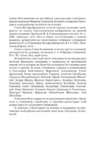 Иосиф Бродский и Анна Ахматова. В глухонемой вселенной — изображение 8