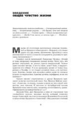 Иосиф Бродский и Анна Ахматова. В глухонемой вселенной — изображение 9