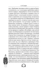 Наука побеждать — изображение 11