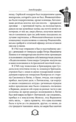Наука побеждать — изображение 14
