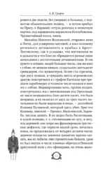 Наука побеждать — изображение 15