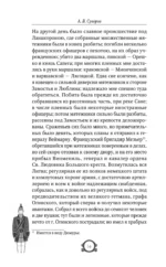 Наука побеждать — изображение 17