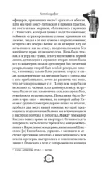 Наука побеждать — изображение 18