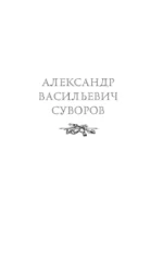 Наука побеждать — изображение 6
