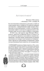 Наука побеждать — изображение 7