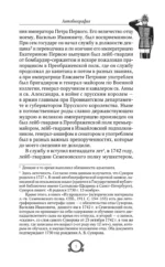 Наука побеждать — изображение 8