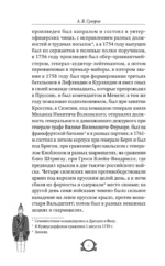 Наука побеждать — изображение 9