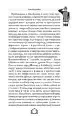Наука побеждать — изображение 10