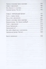 Цветные психотипы. Почему мы видим мир по-разному? — изображение 2