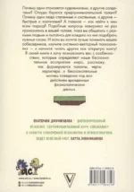 Цветные психотипы. Почему мы видим мир по-разному? — изображение 3