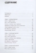 Цветные психотипы. Почему мы видим мир по-разному? — изображение 5