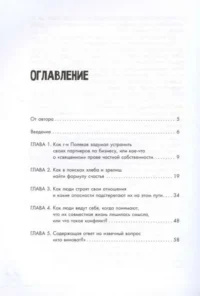 Управляй конфликтом! Как достойно выходить из сложных ситуаций — Популярная психология