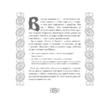 Иччи, ворон Кутх и другие духи сибирских сказаний — изображение 11