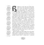 Иччи, ворон Кутх и другие духи сибирских сказаний — изображение 15