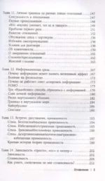 Личные границы. Установить, поддерживать, защищать — изображение 2