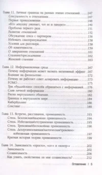 Личные границы. Установить, поддерживать, защищать — Популярная психология