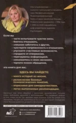 Личные границы. Установить, поддерживать, защищать — изображение 4