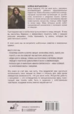 Не учи меня жить. Искусство работы с эмоциями — изображение 3