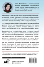 Игровая терапия. Золотой парашют для вашего ребенка — изображение 3