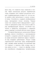 Я успешна! Сила карт Таро в повседневной жизни — изображение 6