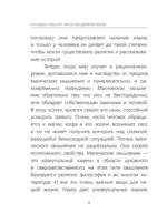 Я успешна! Сила карт Таро в повседневной жизни — изображение 7