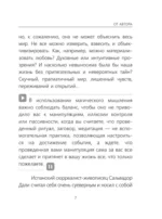 Я успешна! Сила карт Таро в повседневной жизни — изображение 8