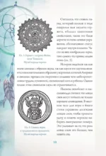 Ловцы снов. Путь к исполнению твоей мечты — изображение 11