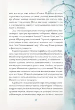 Ловцы снов. Путь к исполнению твоей мечты — изображение 14