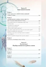 Ловцы снов. Путь к исполнению твоей мечты — изображение 5