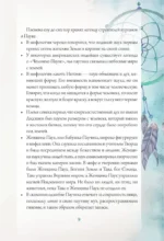 Ловцы снов. Путь к исполнению твоей мечты — изображение 10