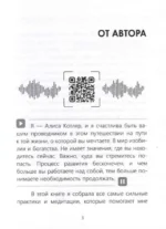 Я в изобилии. Медитации и практики для достижения финансовой свободы — изображение 5