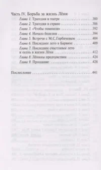 Любовь на Таганке — Биографии, мемуары