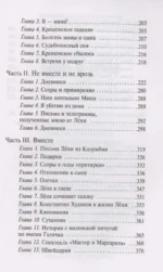 Любовь на Таганке — изображение 3