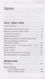 Любовь на Таганке — изображение 4