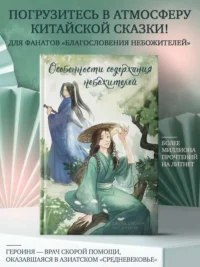 Особенности содержания небожителей — Русская фантастика, фэнтези