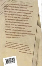 Zoo, или Письма не о любви — изображение 7