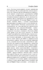 Мария Стюарт — изображение 4