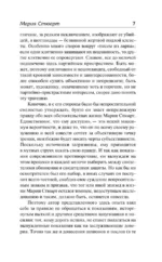 Мария Стюарт — изображение 5