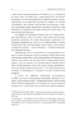Покоряя Эверест — изображение 11