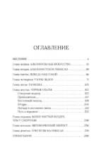 Покоряя Эверест — изображение 4