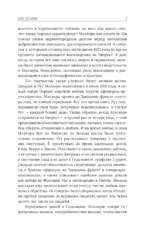 Покоряя Эверест — изображение 6